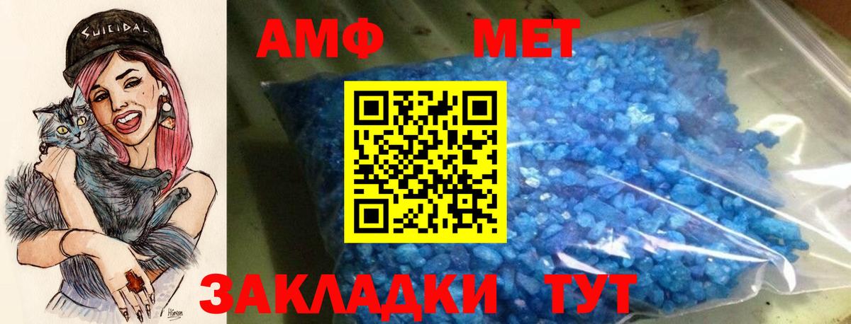 АМФЕТАМИН  Вход с VPN  Новотроицк  Амфетамин Premium 