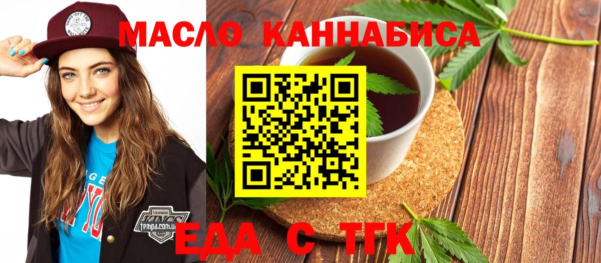 Новотроицк  Canna-Cookies конопля  Вход с VPN 