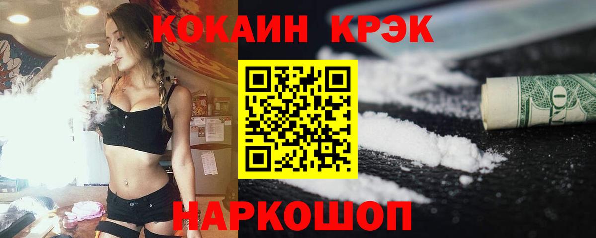 КОКАИН Эквадор Новотроицк
