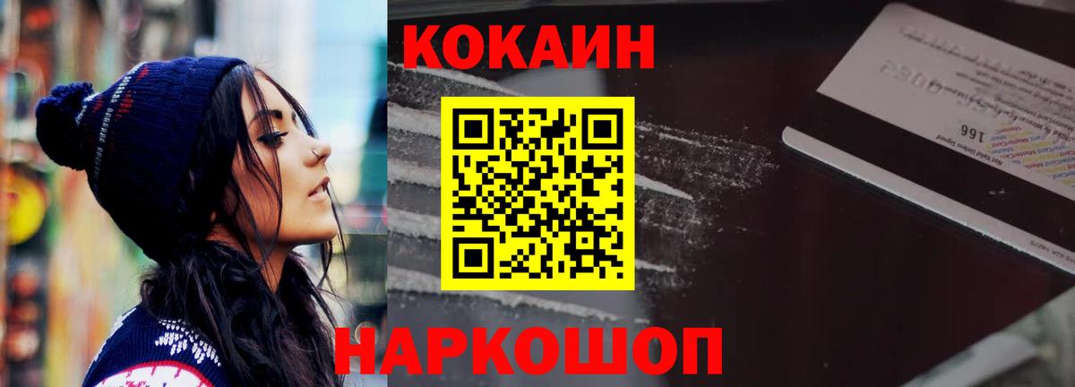 Новотроицк  закладки  Кокаин 98%  КОКАИН  Вход с VPN  КОКАИН Эквадор 