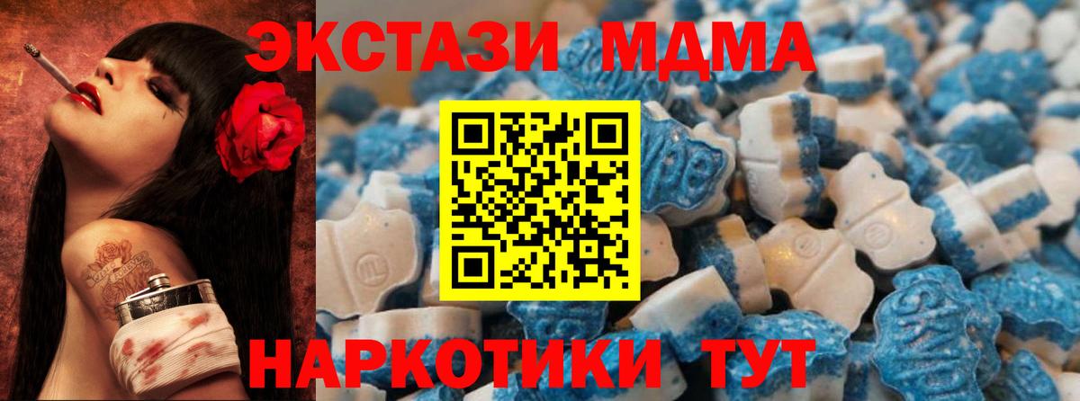 Экстази 280мг Новотроицк