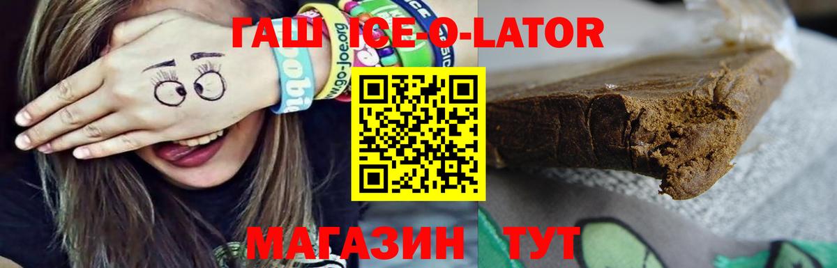 ГАШ гарик  Гашиш  Новотроицк  Вход с VPN 