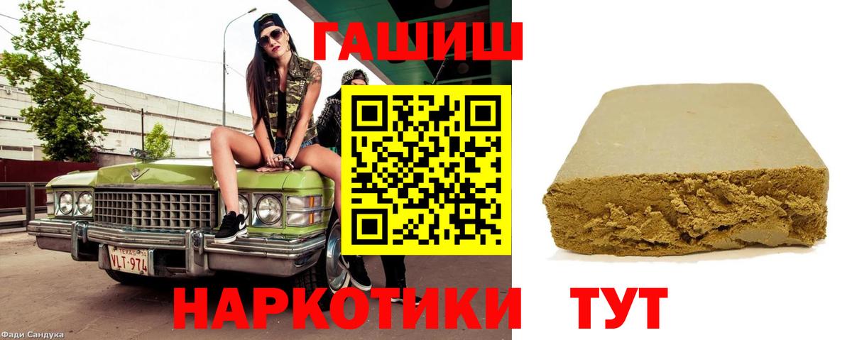 Гашиш Premium Новотроицк