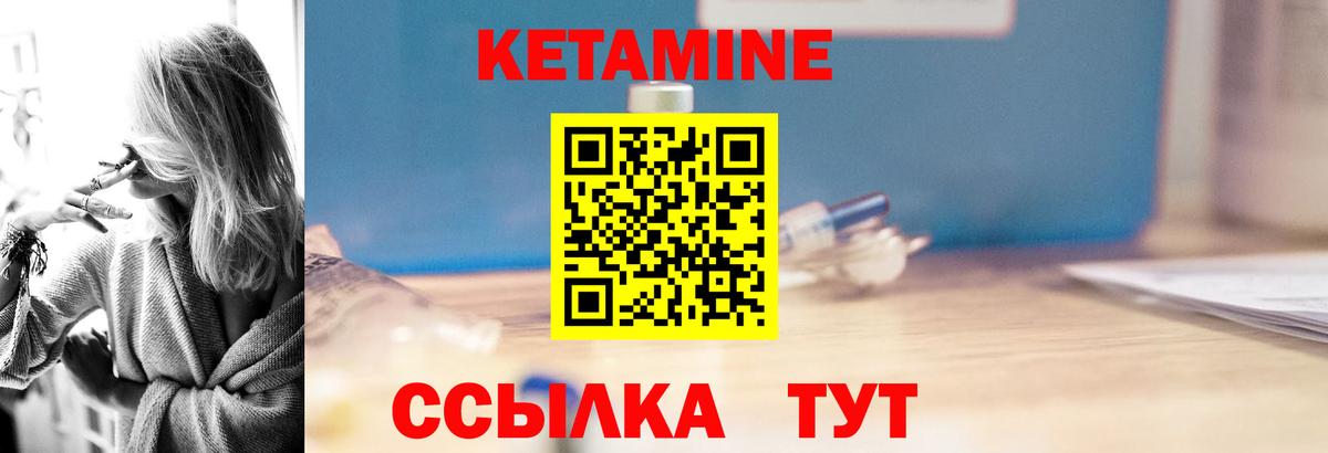 Кетамин VHQ  Вход с VPN  Новотроицк 