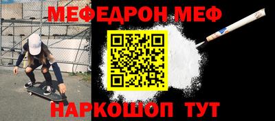 меф VHQ Ставрополь