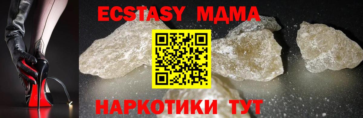 МДМА  МДМА молли  МДМА VHQ  Вход с VPN  Новотроицк 