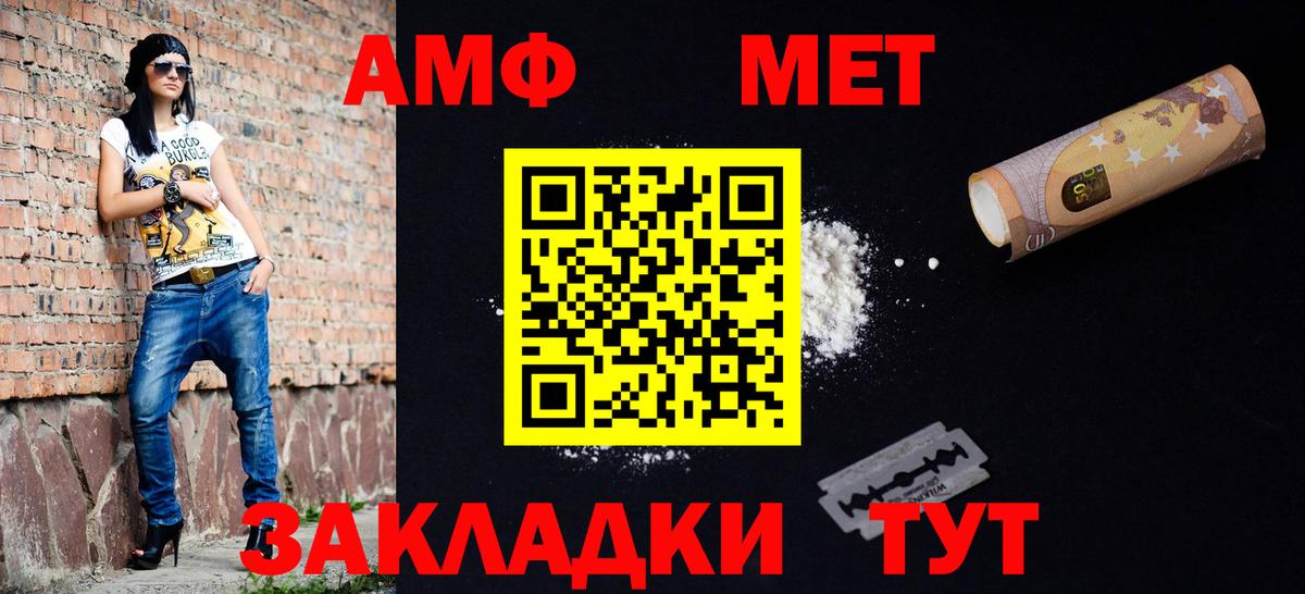 Первитин витя Новотроицк