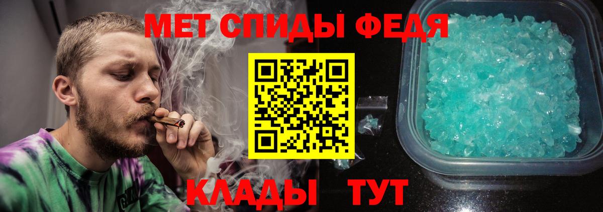 Новотроицк  Метамфетамин мет  Вход с VPN 