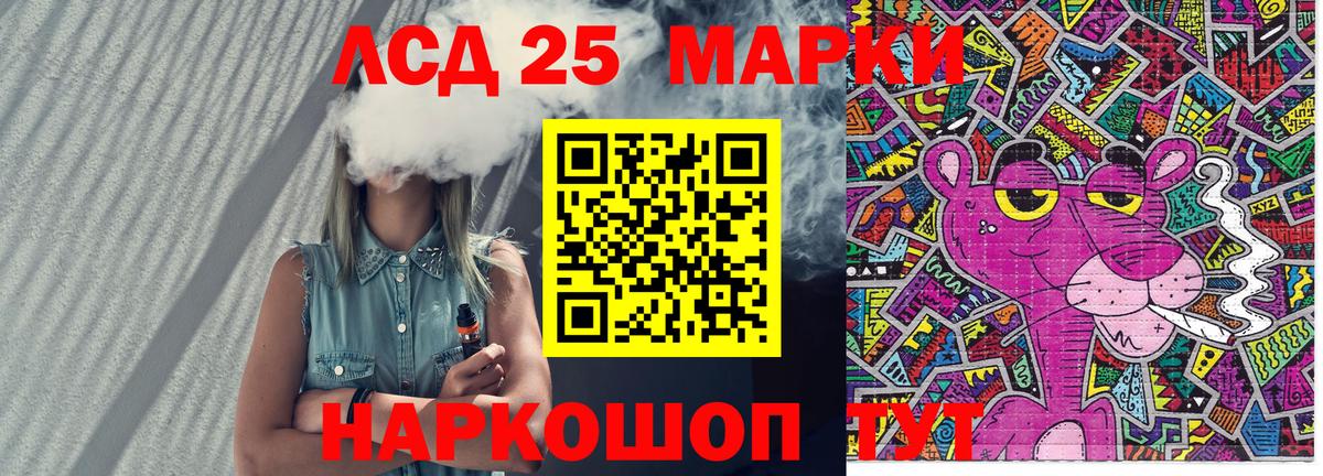 Марки 25I-NBOMe  Вход с VPN  Наркотические марки 1,8мг  Новотроицк  Наркотические марки 1,8мг 