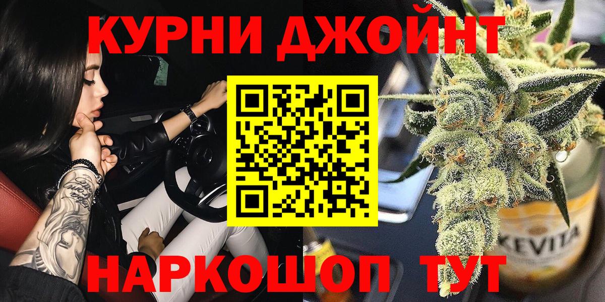 Канабис AK-47  Марихуана план  Новотроицк  Каннабис THC 21%  Вход с VPN 